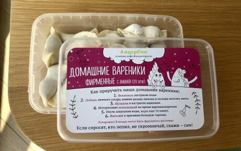 Вареники с вишней п/ф