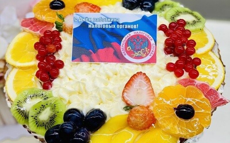 Пирог сырный с ягодами с надписью день налоговых органов