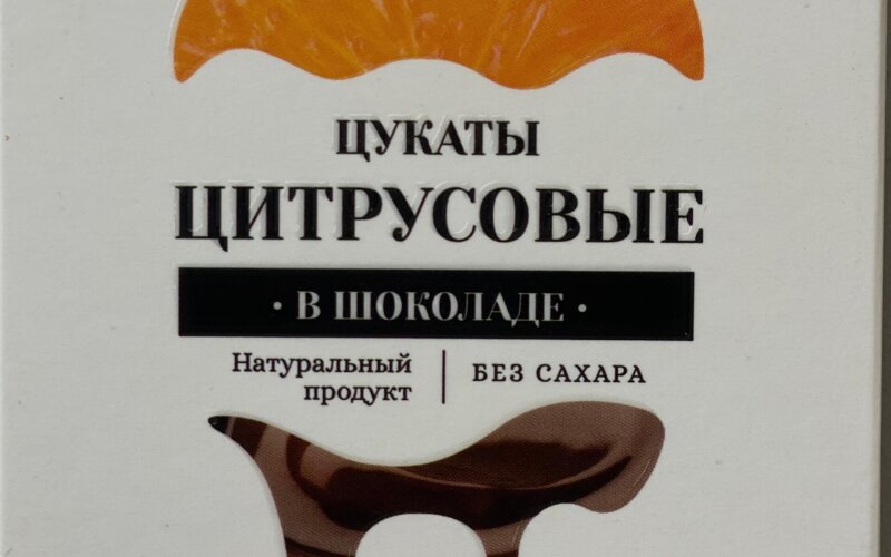 Цукаты цитрусовые в шоколаде BARRY BRIUT 80 гр