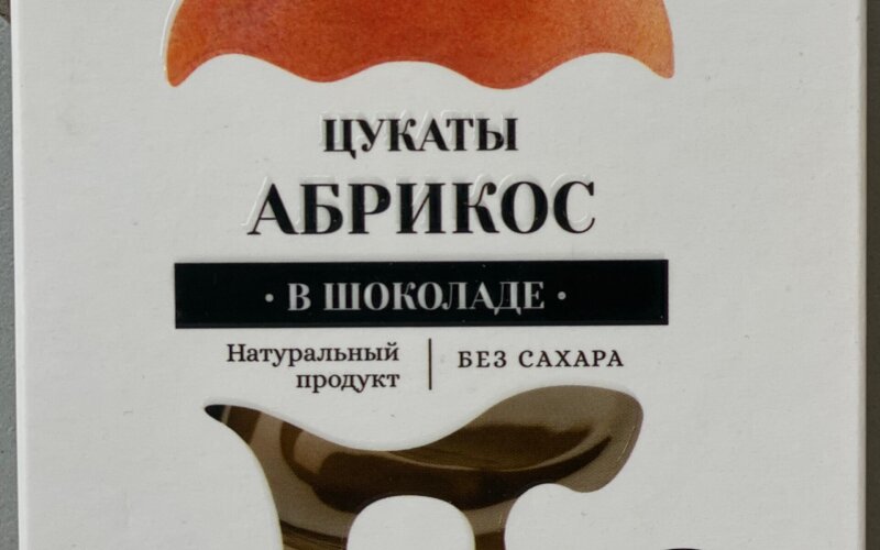Цукаты из абрикоса в шоколаде BARRY BRIUT 80 гр