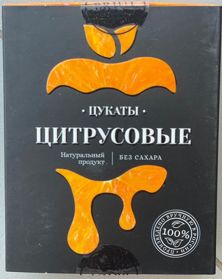 Цукаты цитрусовые BARRY BRIUT 80 гр