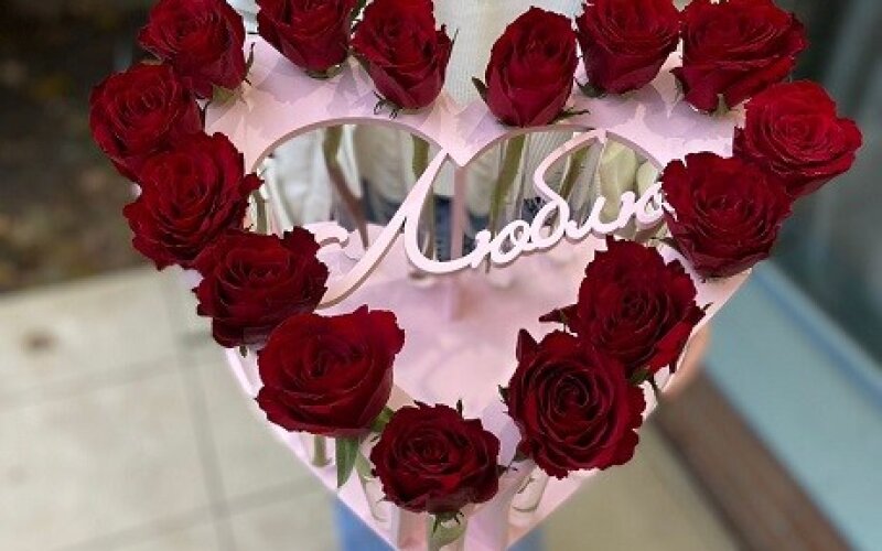 Розы в колбе «люблю»