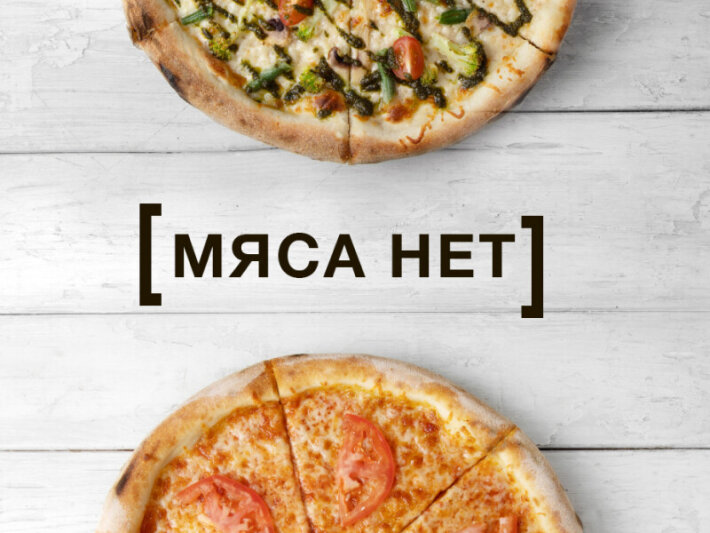 Комбо Мяса нет