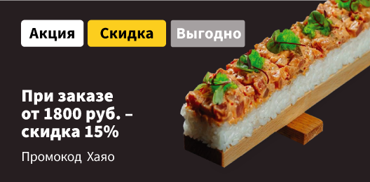 Скидка 15% на заказ