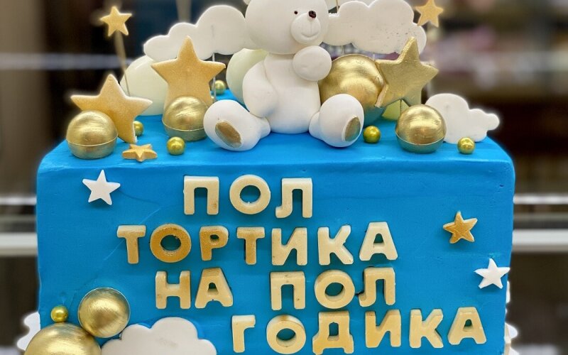 № 432 Торт "Праздничный" декор Мишка