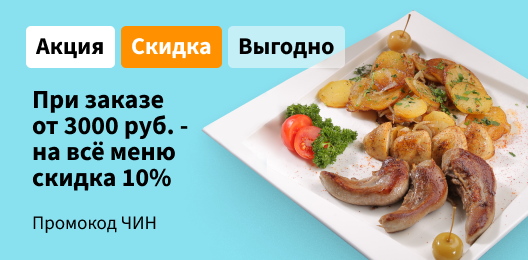 Дарим 10% сидки на весб заказ