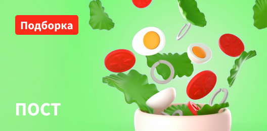 Вкусное и разнообразное постное меню