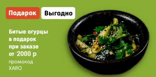 Битые огурцы в подарок