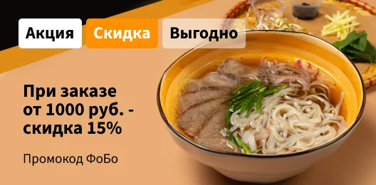 Скидка на весь заказ