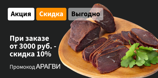 Скидка на заказ
