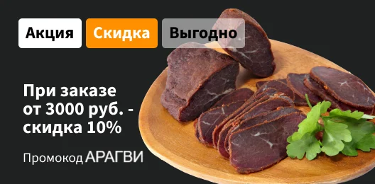 Скидка на заказ
