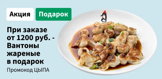 Подарок к заказу