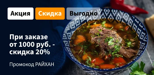 Скидка 20%
