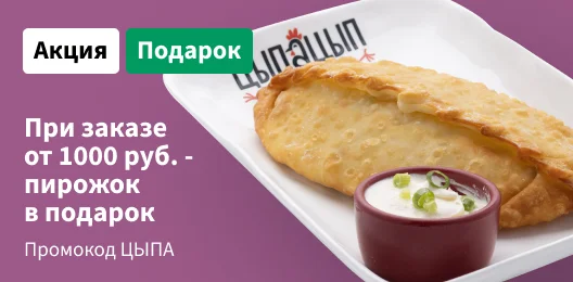 Подарок к заказу