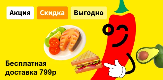 Снижена стоимость доставки